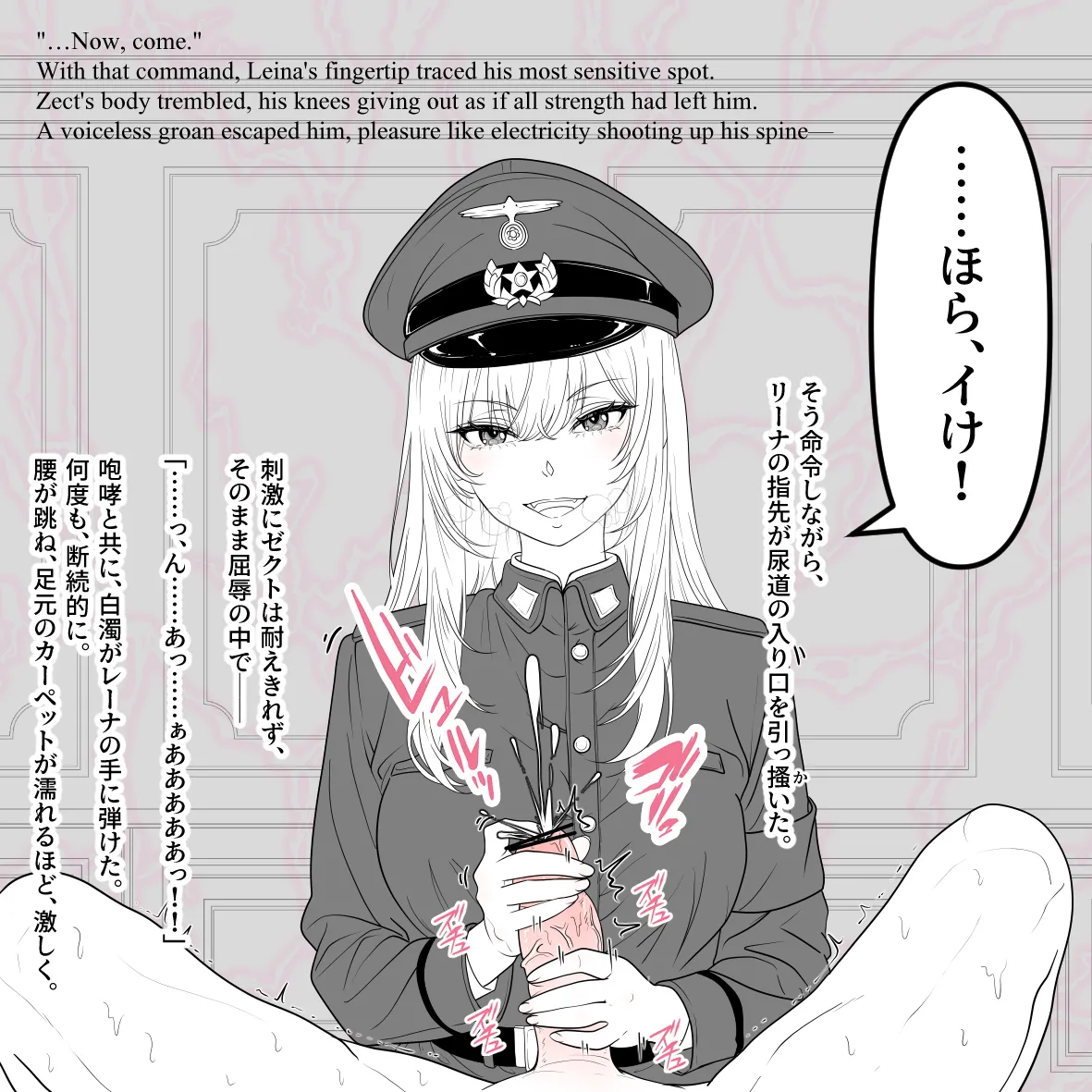 Chains Woven From Words - 言葉の鎖 - Page 13