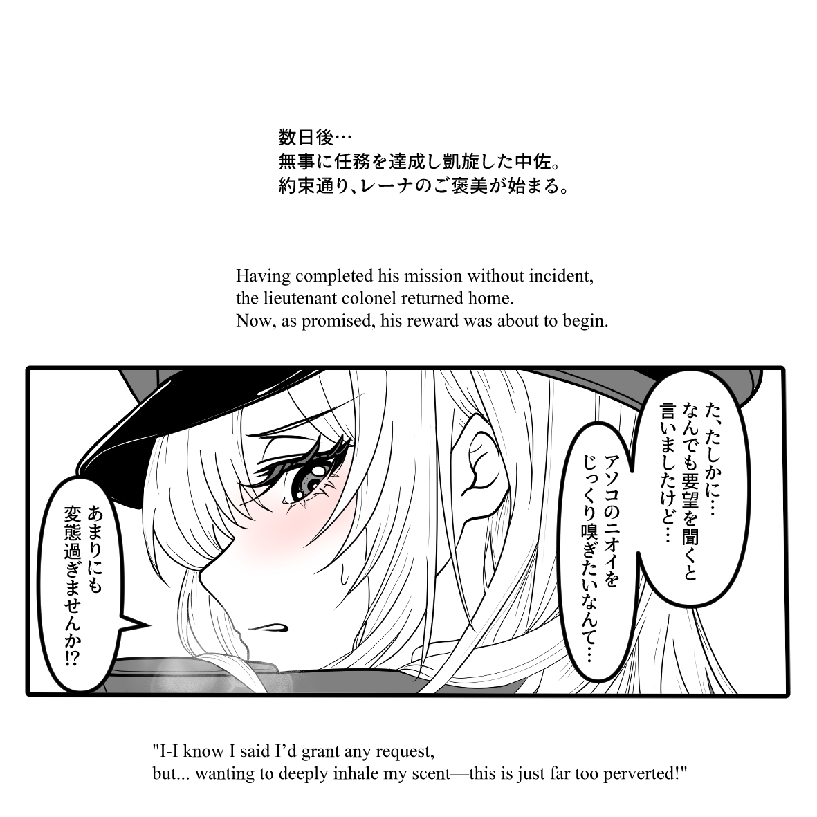 Chains Woven From Words - 言葉の鎖 - Page 19