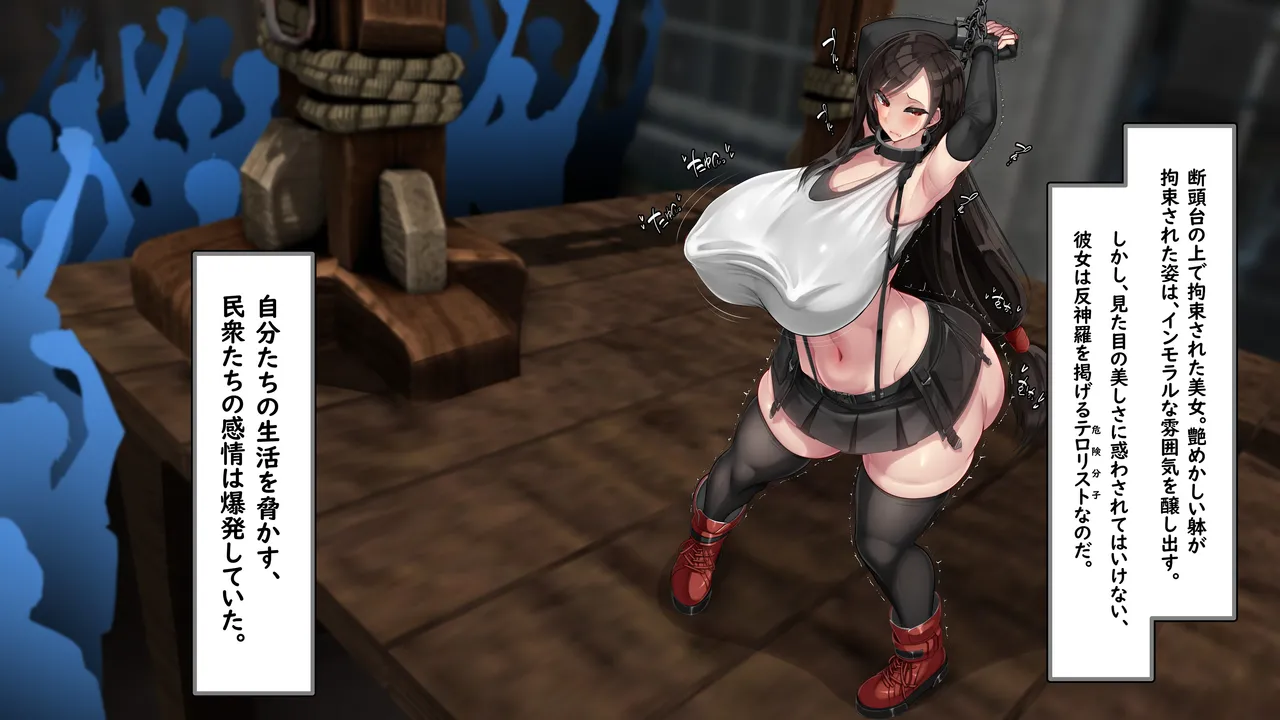 まんこ炉 魔晄炉 ～ティファ×チョコボ～ - Page 6