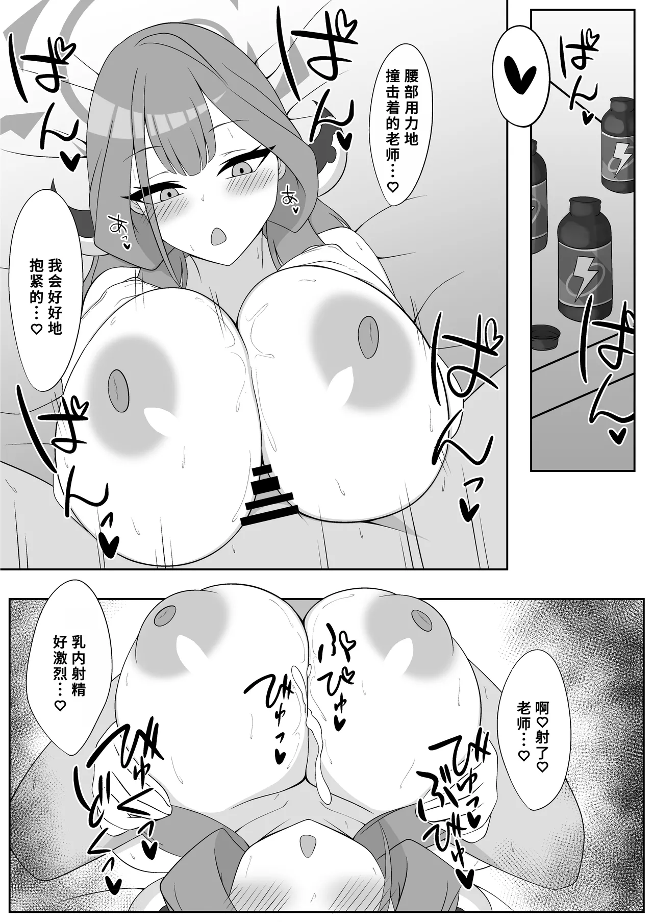 Kyousha Touban Rikuhachima Aru - Page 14