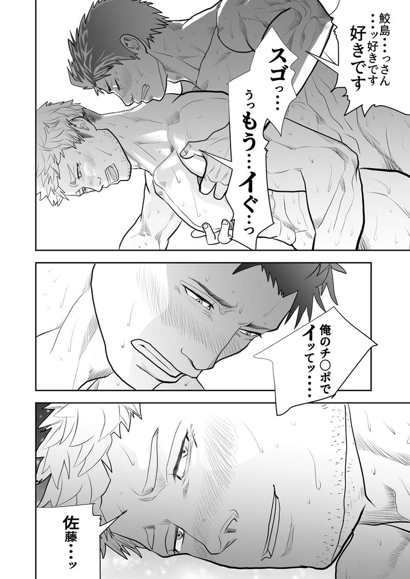 Old man on the scene - Page 366