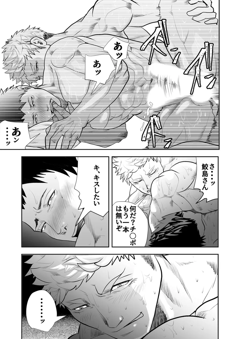 Old man on the scene - Page 395