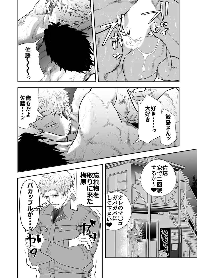 Old man on the scene - Page 398