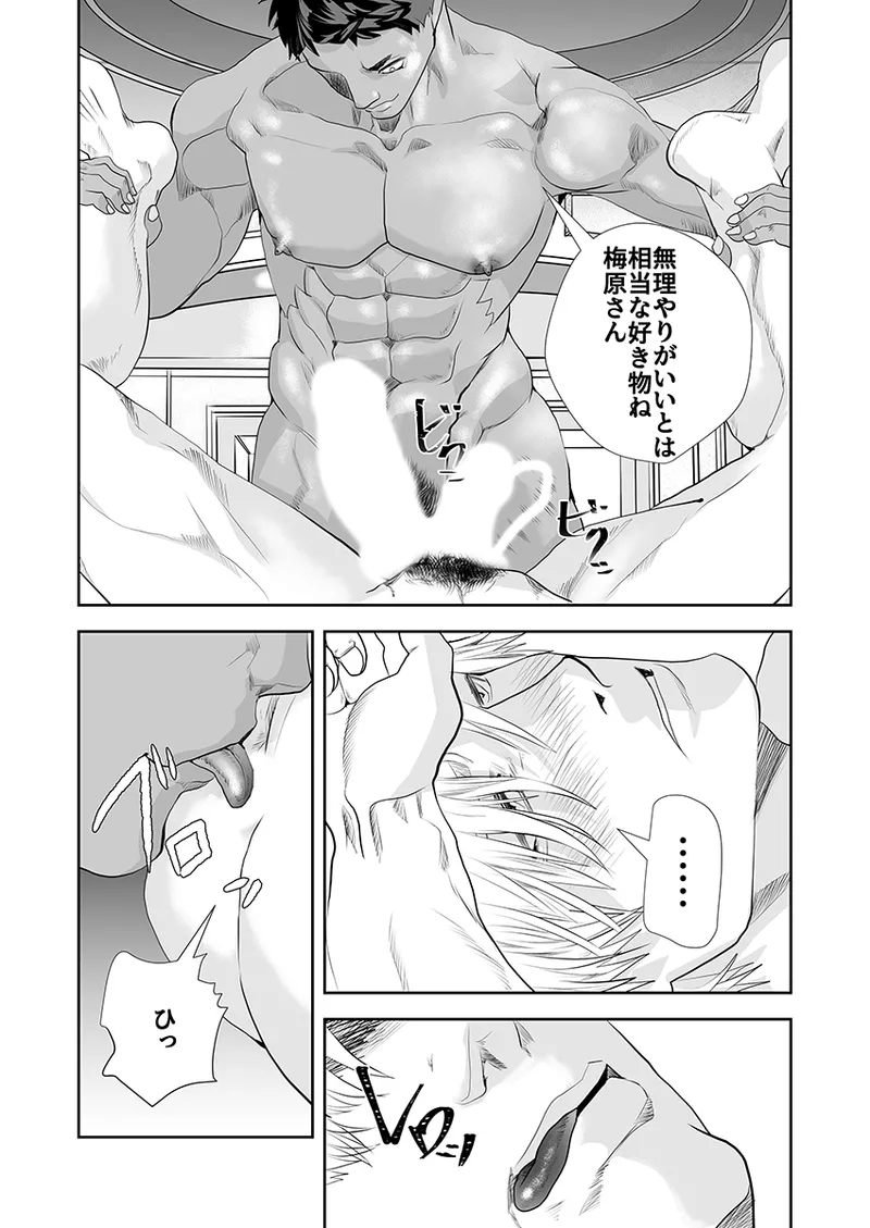 Old man on the scene - Page 415