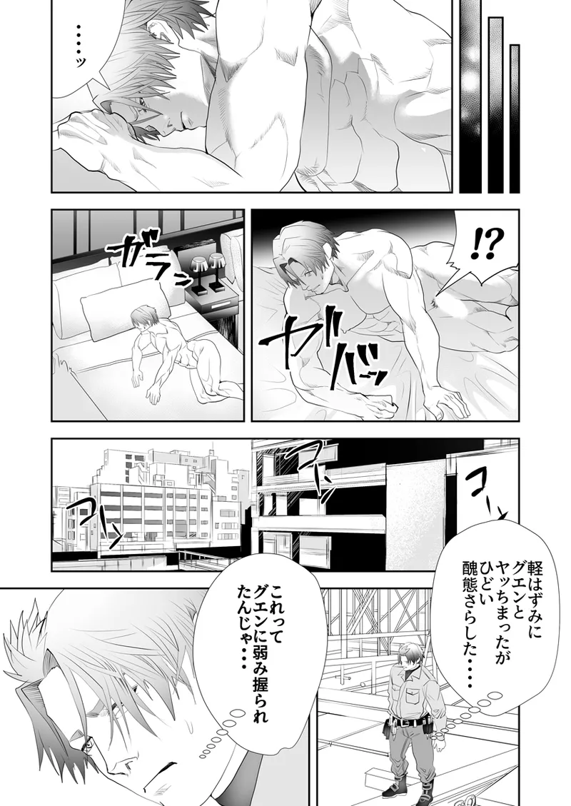 Old man on the scene - Page 432