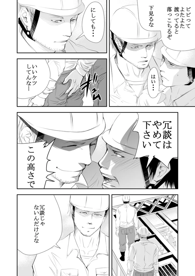 Old man on the scene - Page 9