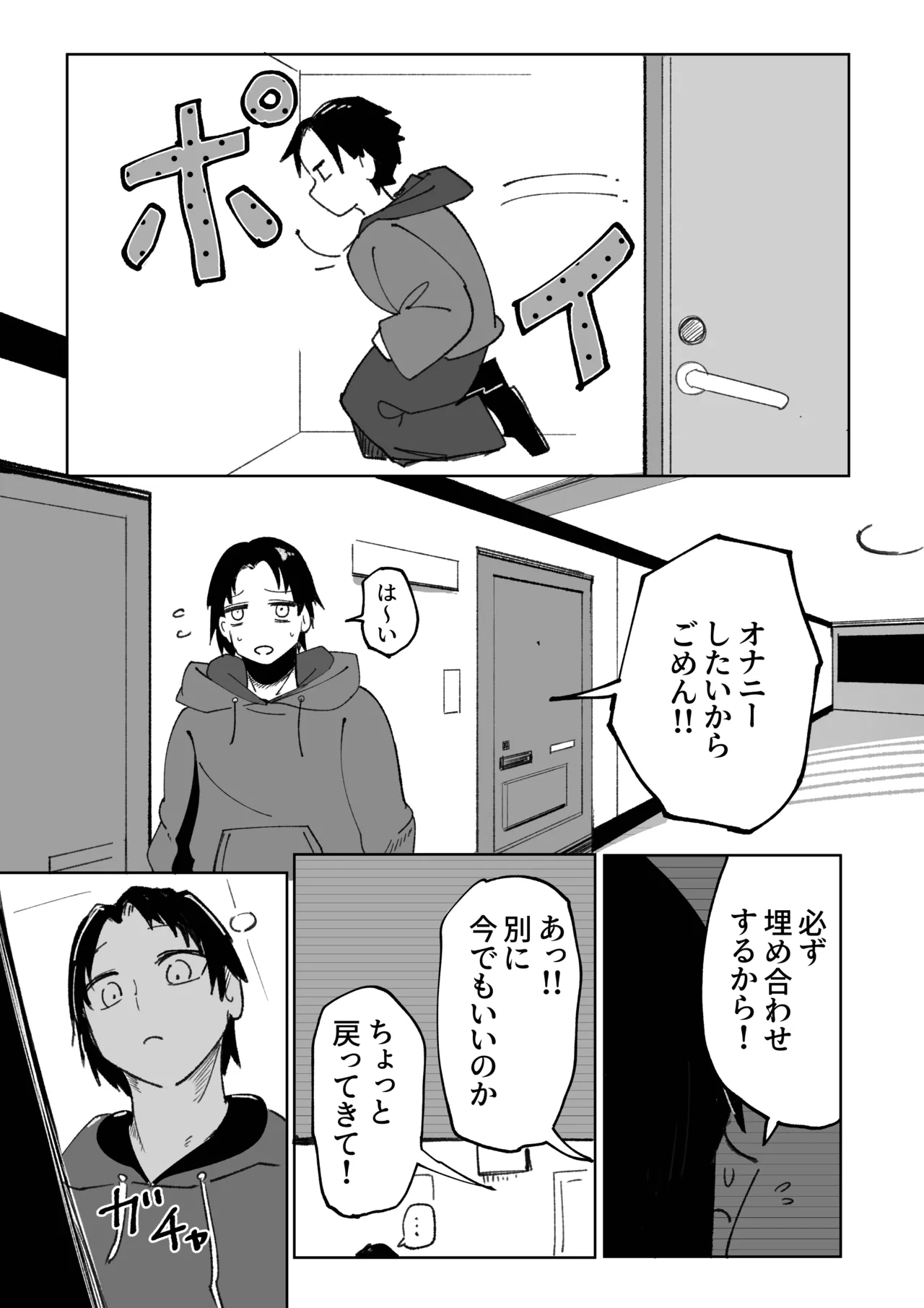 Ero Bingo tte Nannanda yo... ea2y - Page 42