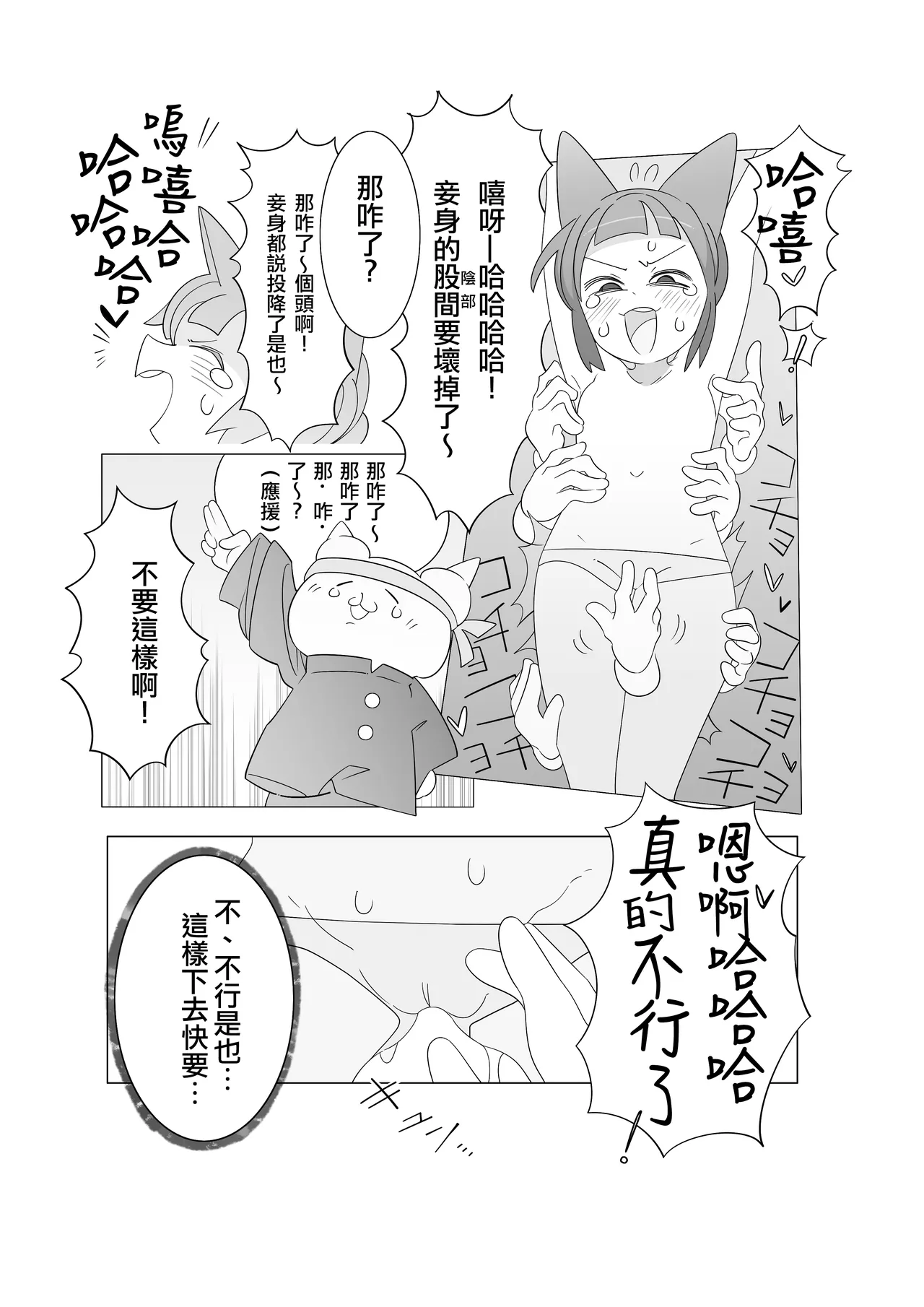 灾厄灵魂出窍 - Page 14