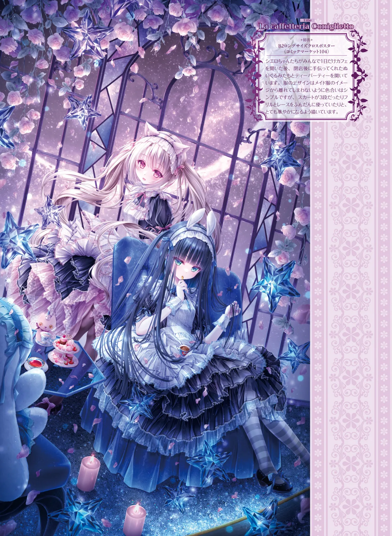【電子版】電撃萌王 2025年12月号 - Page 17