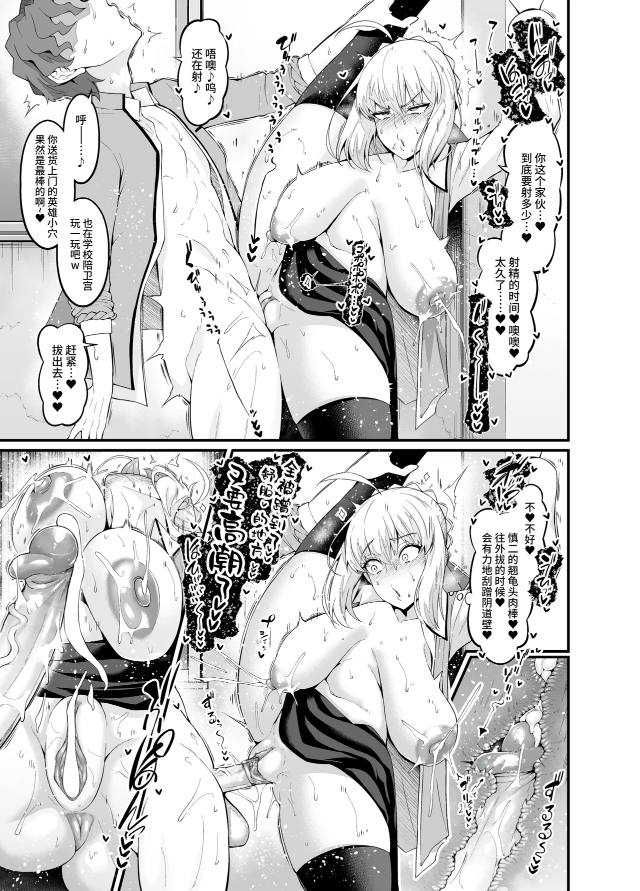 [デジアンコ (あんこまん)] 竿役慎二がセイバー達とヤリまくる本 (Fatestay night) [DL版][無修正]中文 - Page 75