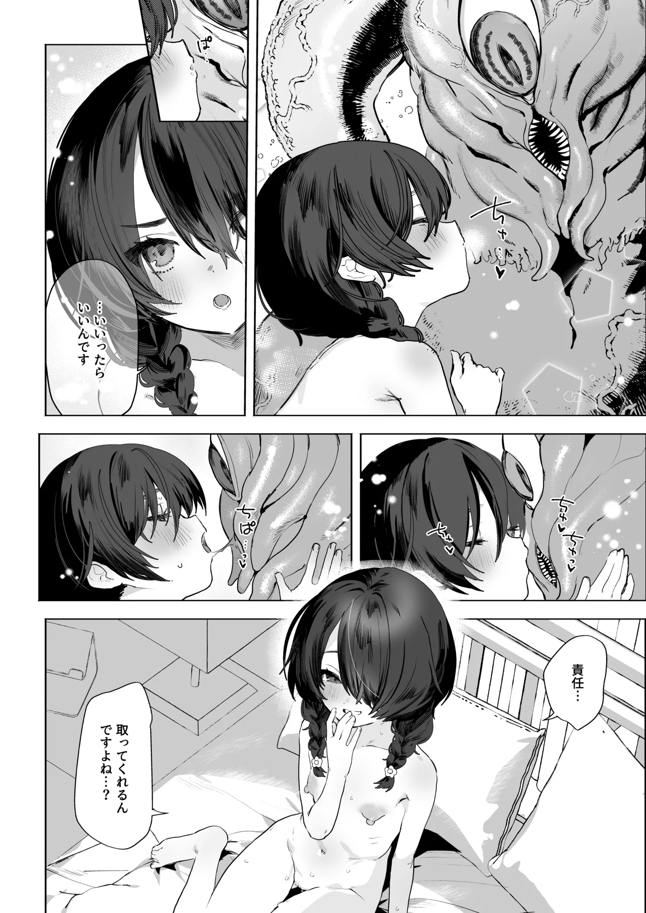 Page 27 of [I'm moralist (Nikubou Maranoshin)] Moto Mahou Shoujo, Choukyouzumi