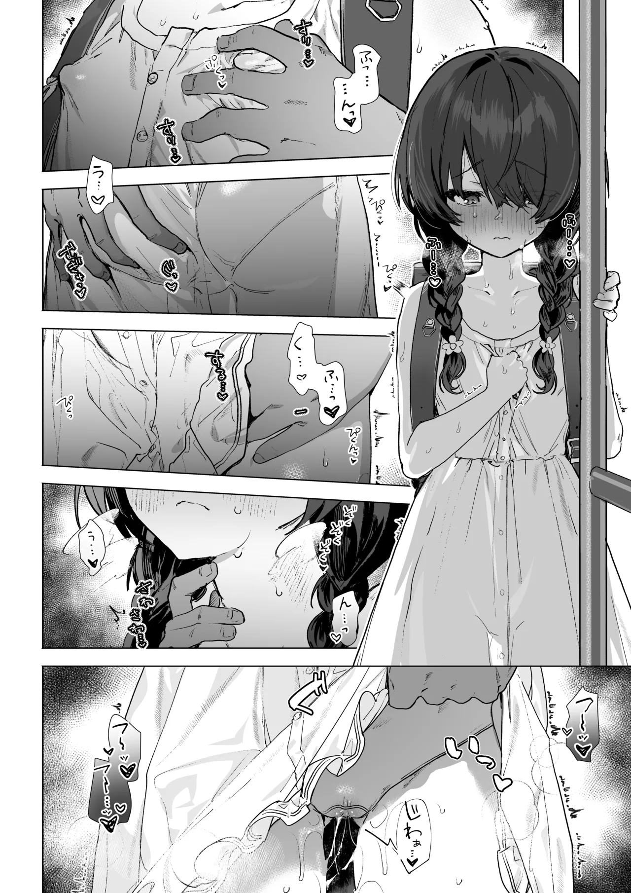 Page 3 of Moto Mahou Shoujo, Choukyouzumi