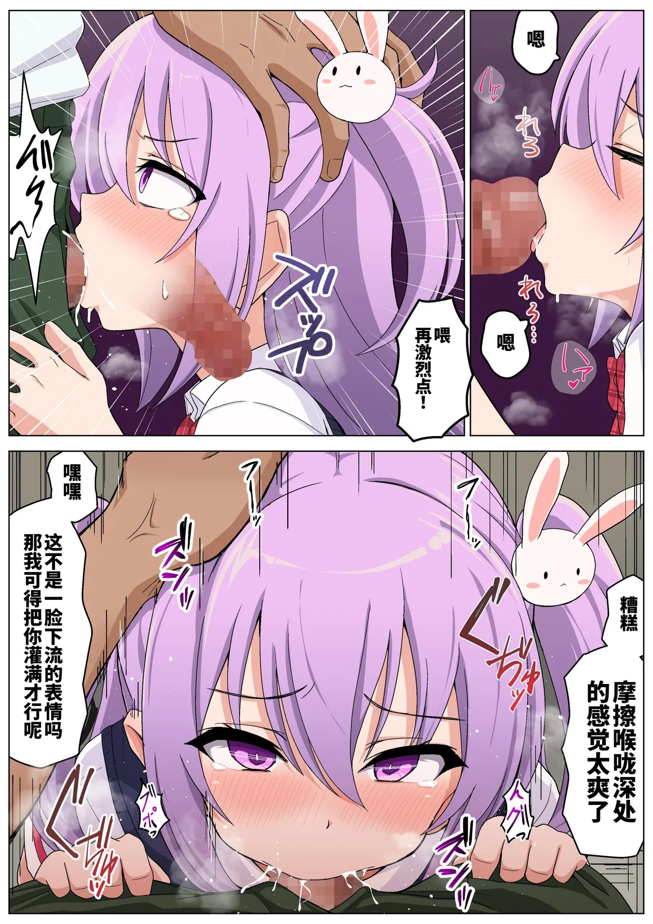 Memeris-chan no Ecchi na Manin Densha | 梅梅莉丝酱的色情满员电车 - Page 17
