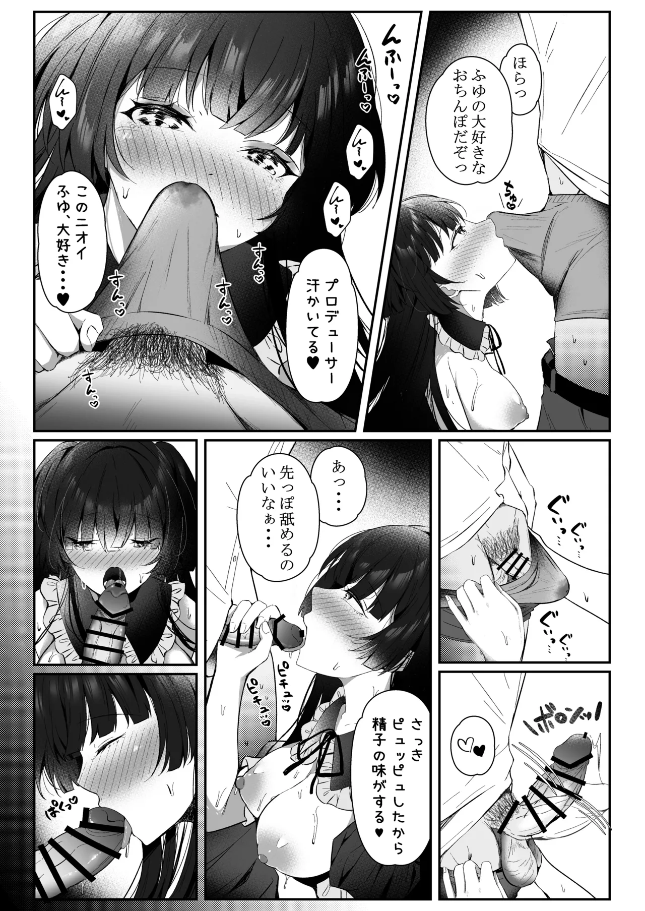 Kiss me here? - Page 11