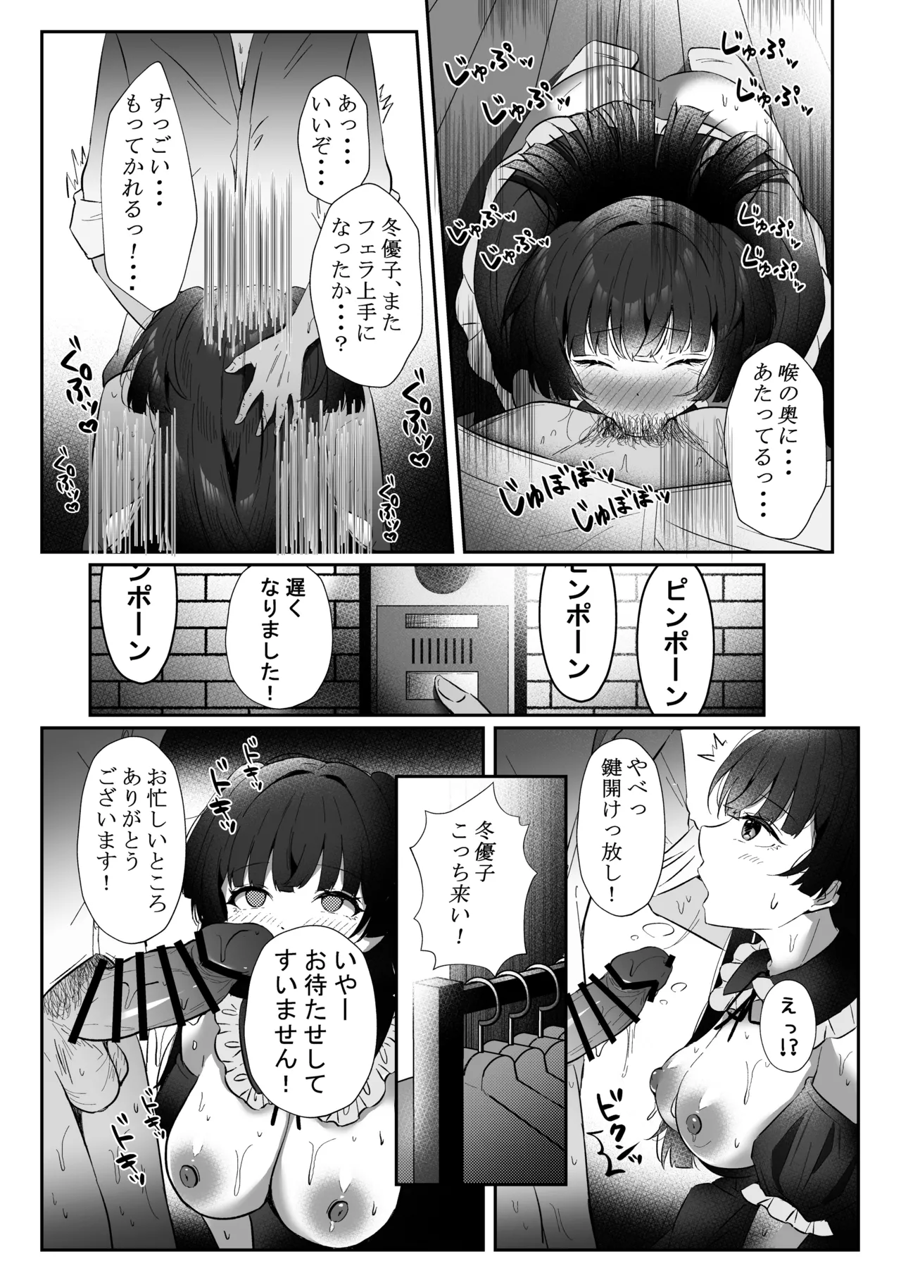 Kiss me here? - Page 12