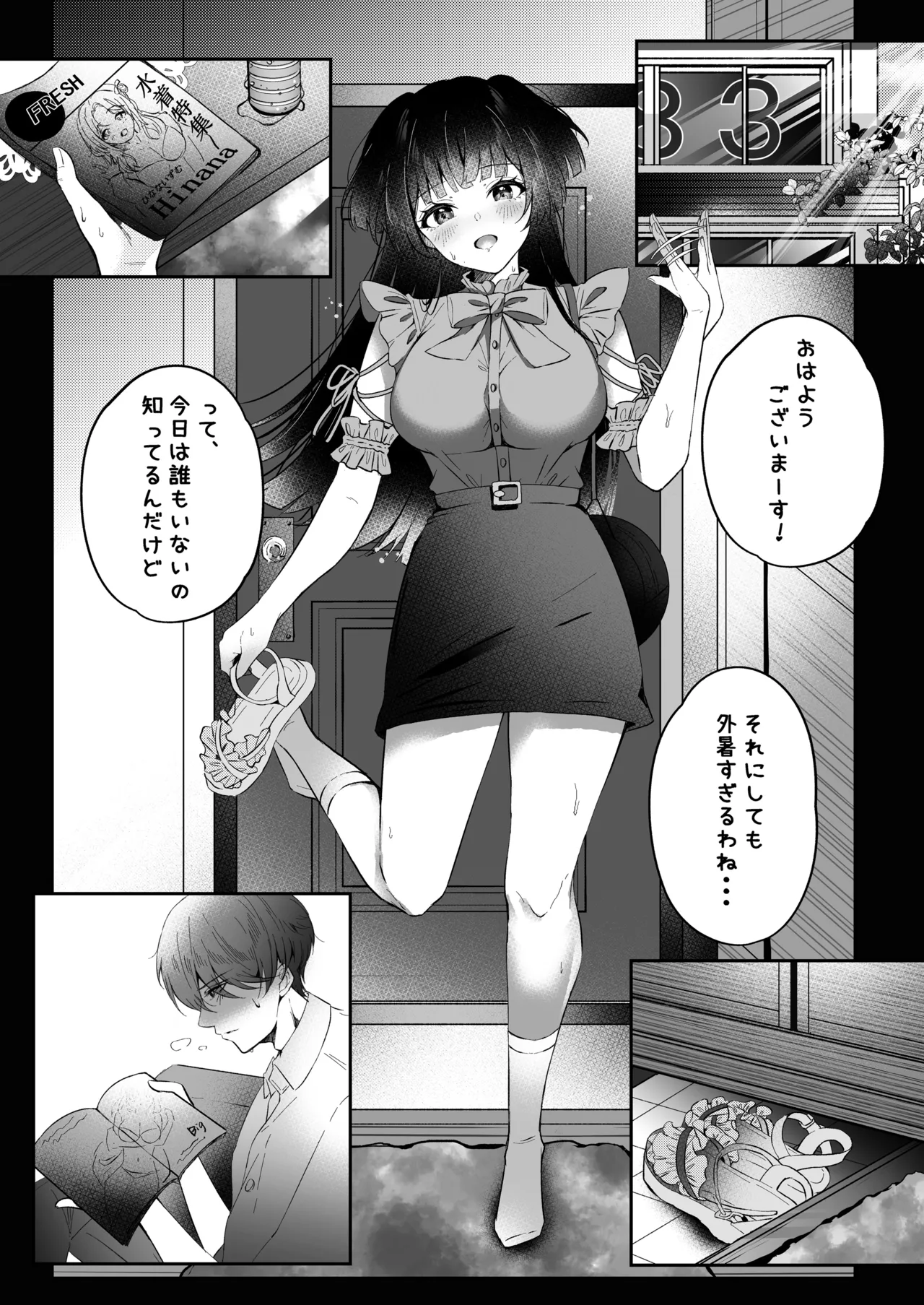 Page 2 of Kiss me here?