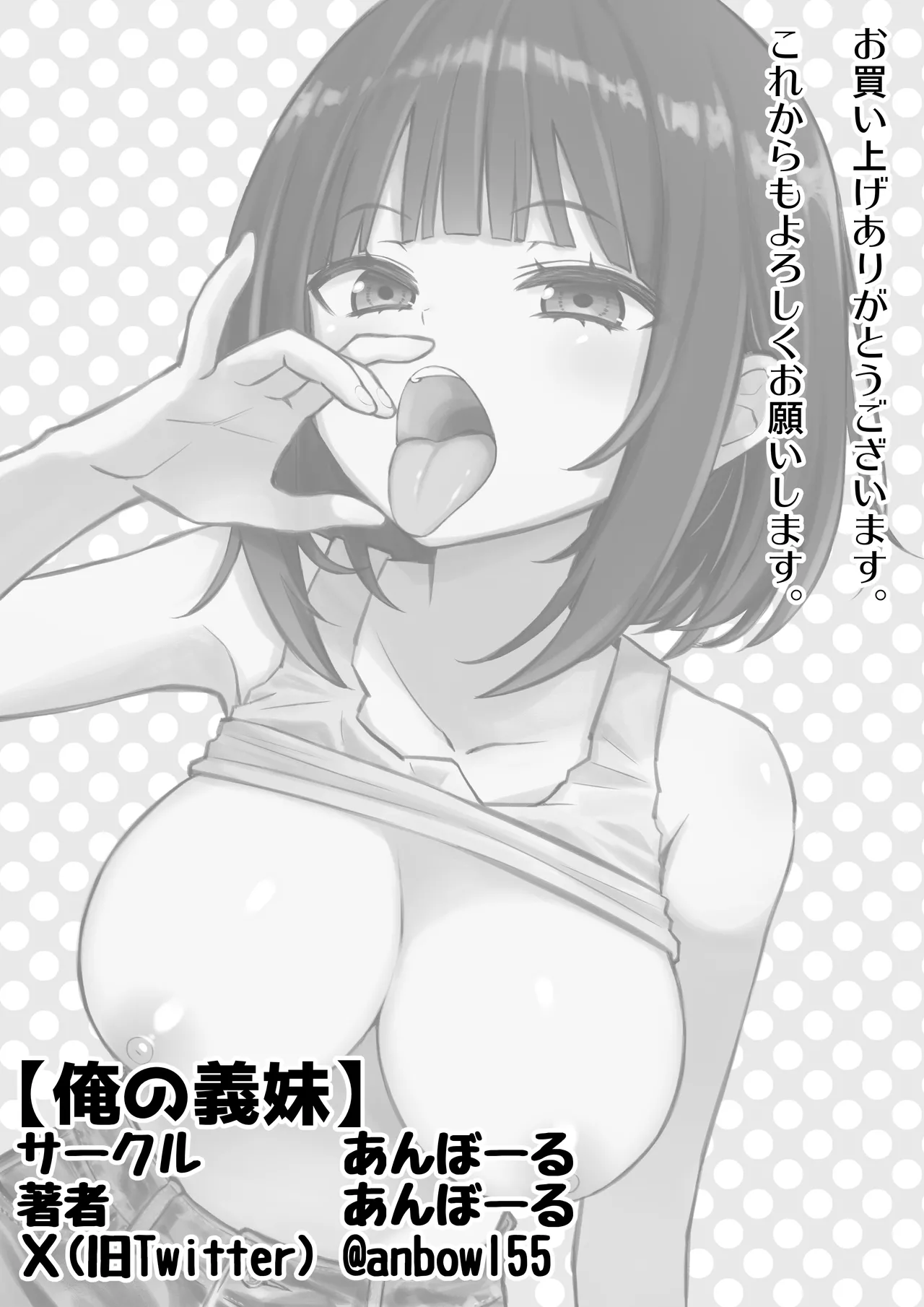 Kogen Koto, Minna Yaccho yo - Page 37
