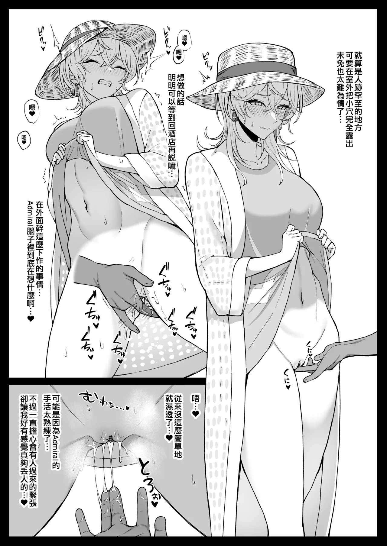 Takaman - Page 134