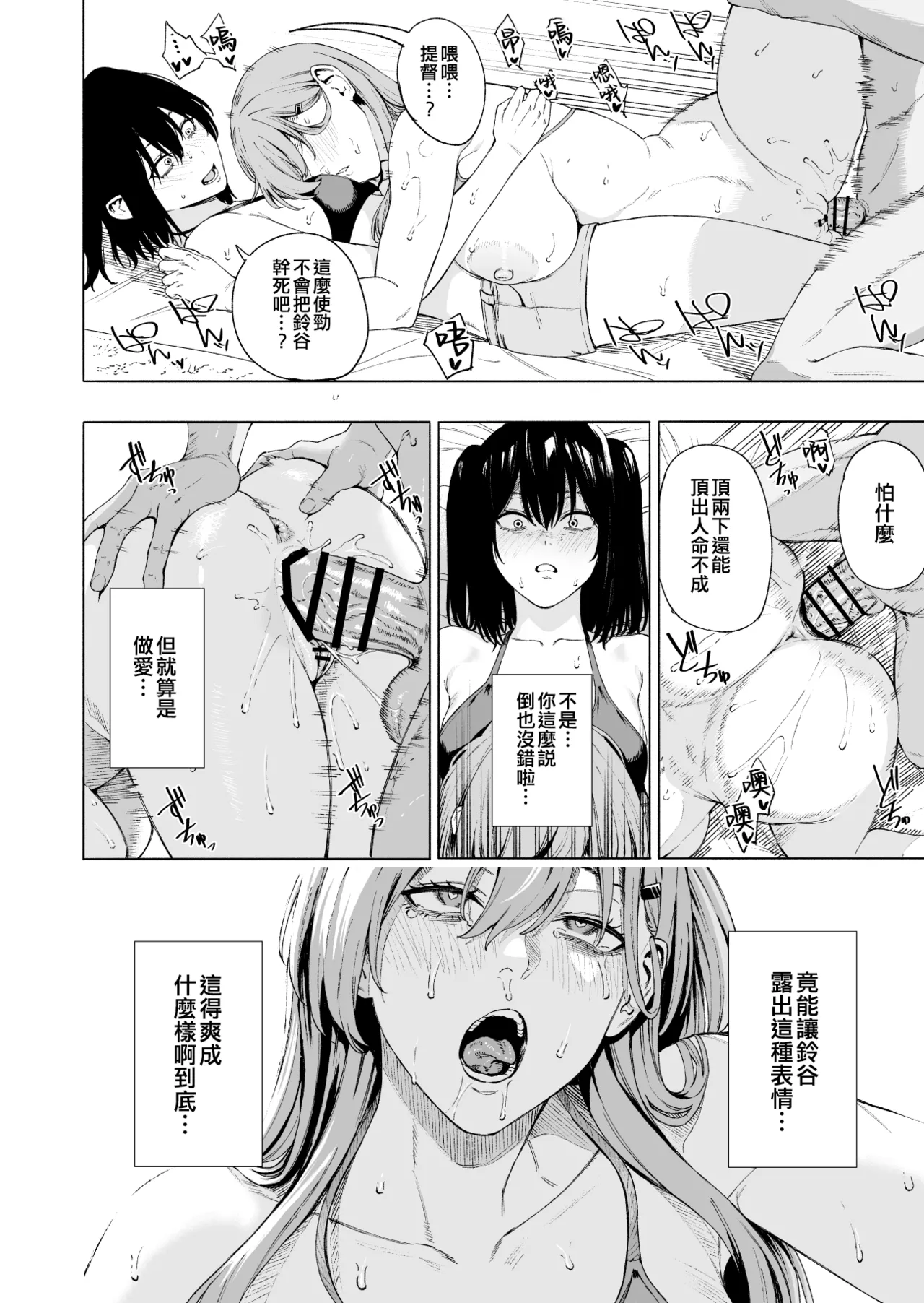 Page 3 of Takaman