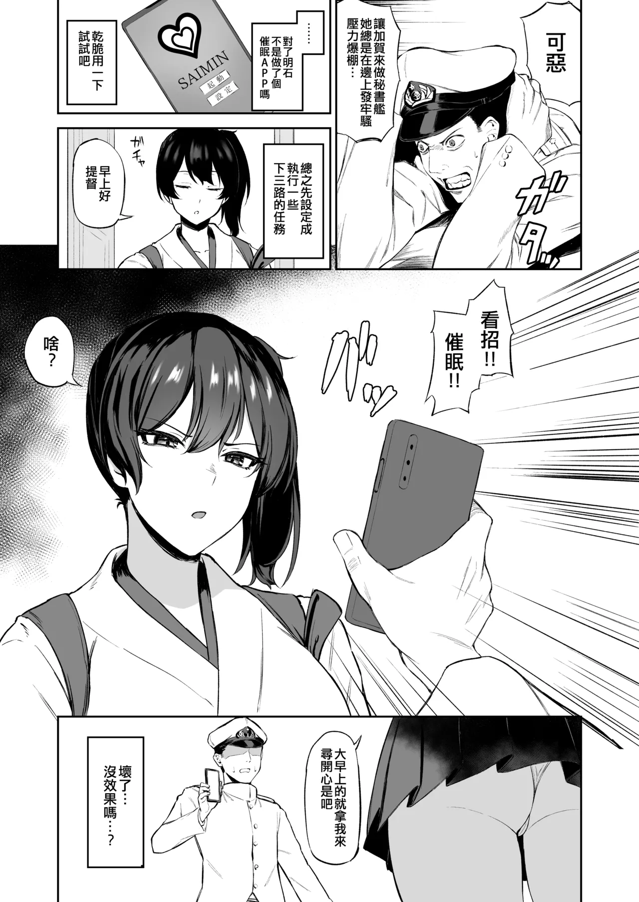 Takaman - Page 94