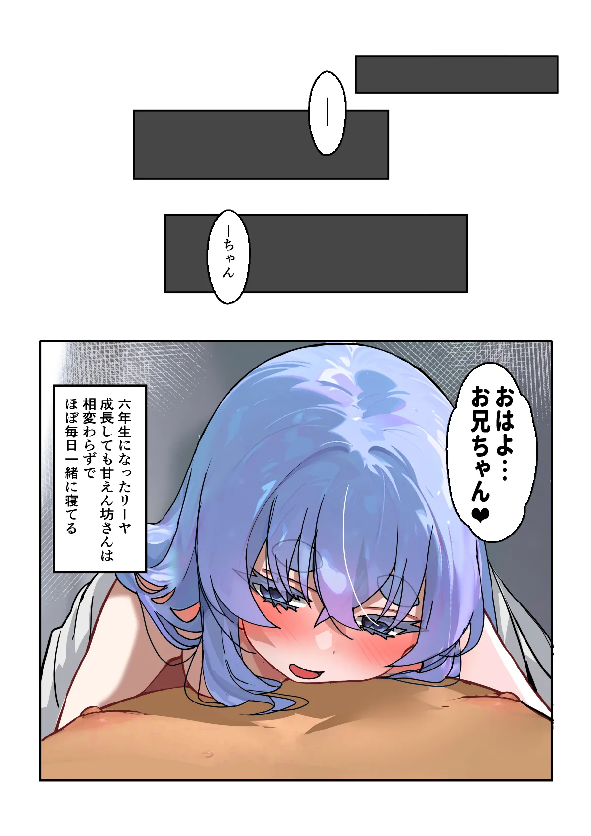 Page 24 of リーヤちゃんの甘々調教記～無垢な白人義妹○リを純愛調教