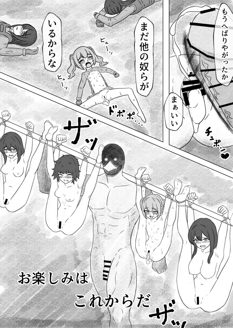 Duckov Tanpen Manga - Page 22