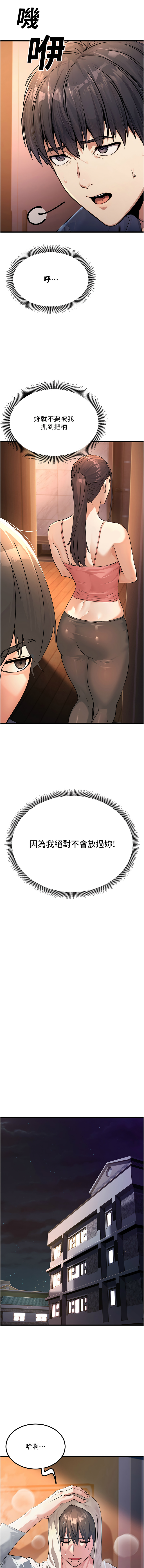 公务员的桃色副业 | 公務員的桃色副業 1-40 END - Page 14