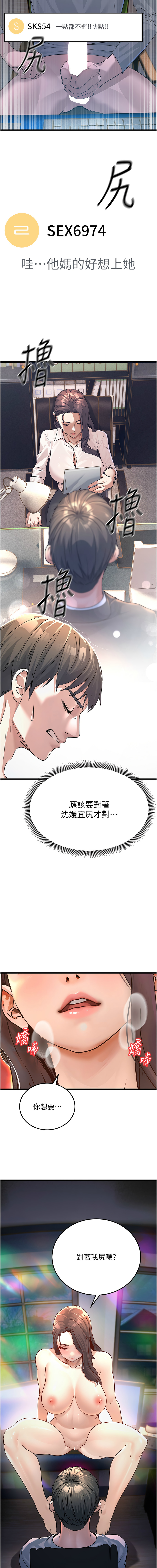 公务员的桃色副业 | 公務員的桃色副業 1-40 END - Page 19