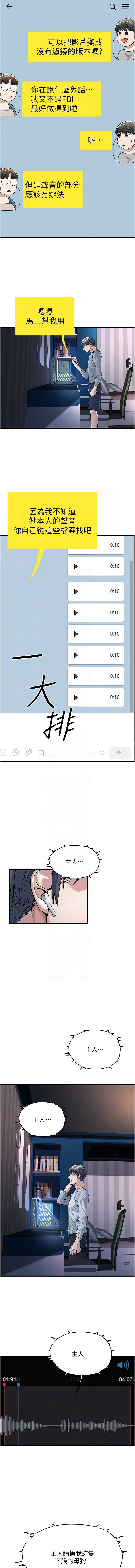 公务员的桃色副业 | 公務員的桃色副業 1-40 END - Page 27