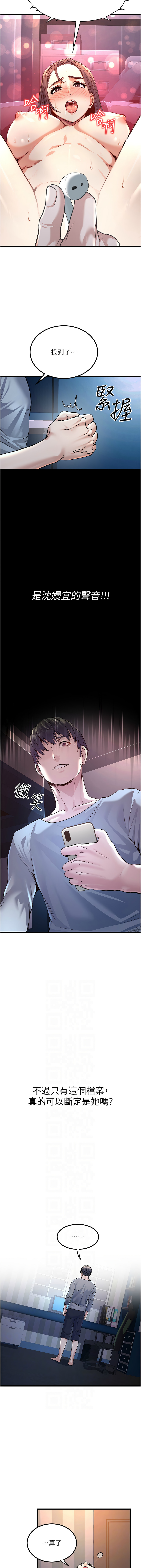 公务员的桃色副业 | 公務員的桃色副業 1-40 END - Page 28