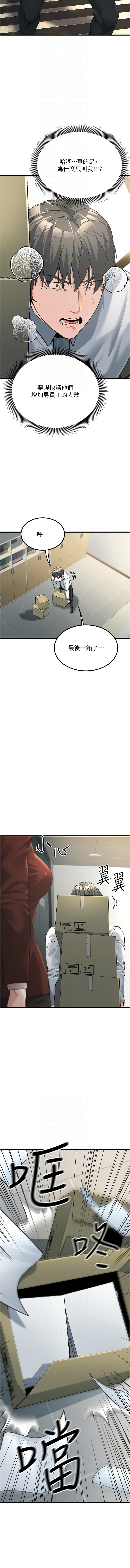 公务员的桃色副业 | 公務員的桃色副業 1-40 END - Page 30