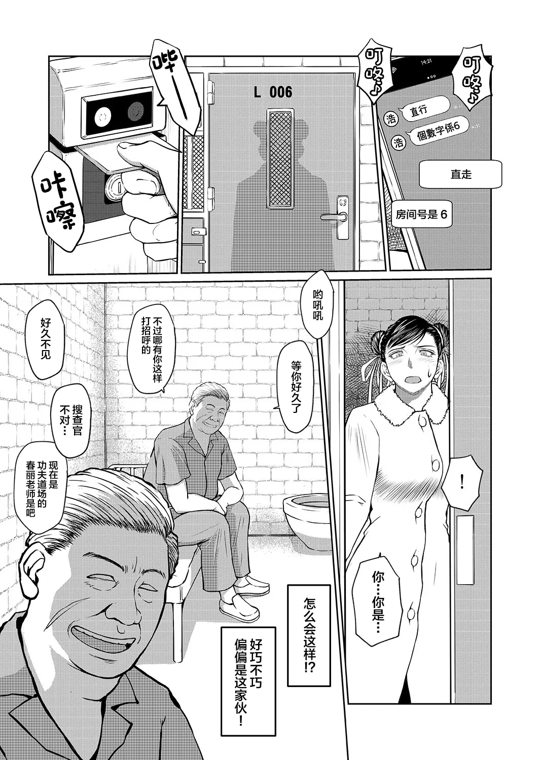 Haru no Otozure vol.2 - Page 15