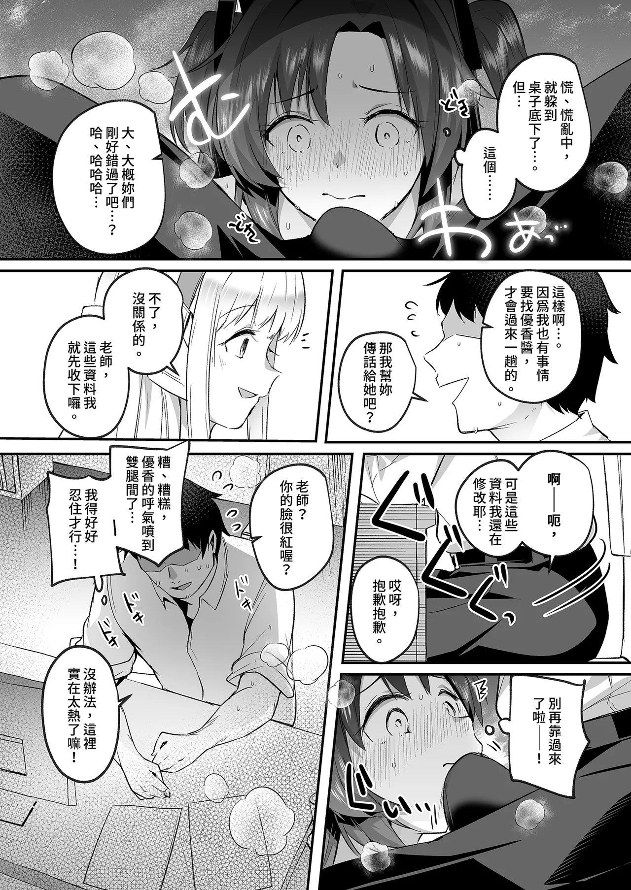 Preview page 8