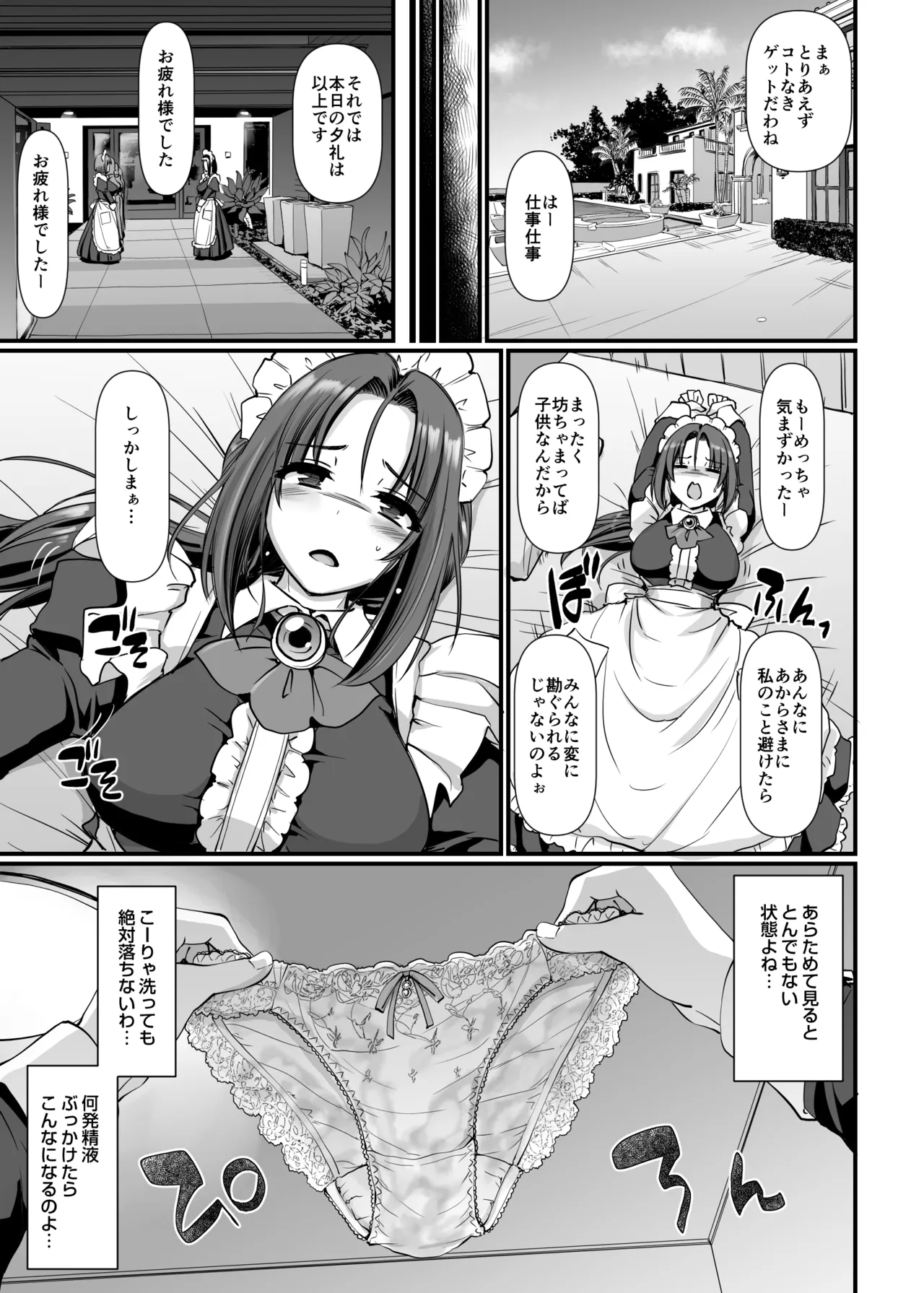 Ponkotsu Dokushin Maid Akane-san - Page 10