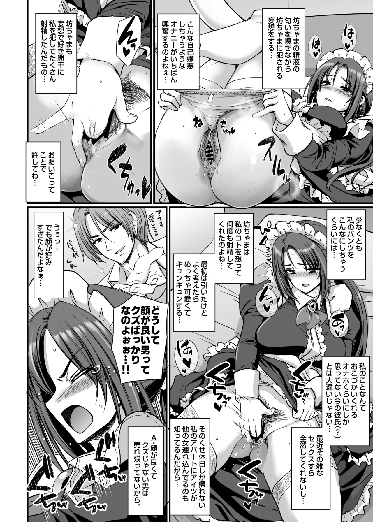 Ponkotsu Dokushin Maid Akane-san - Page 13