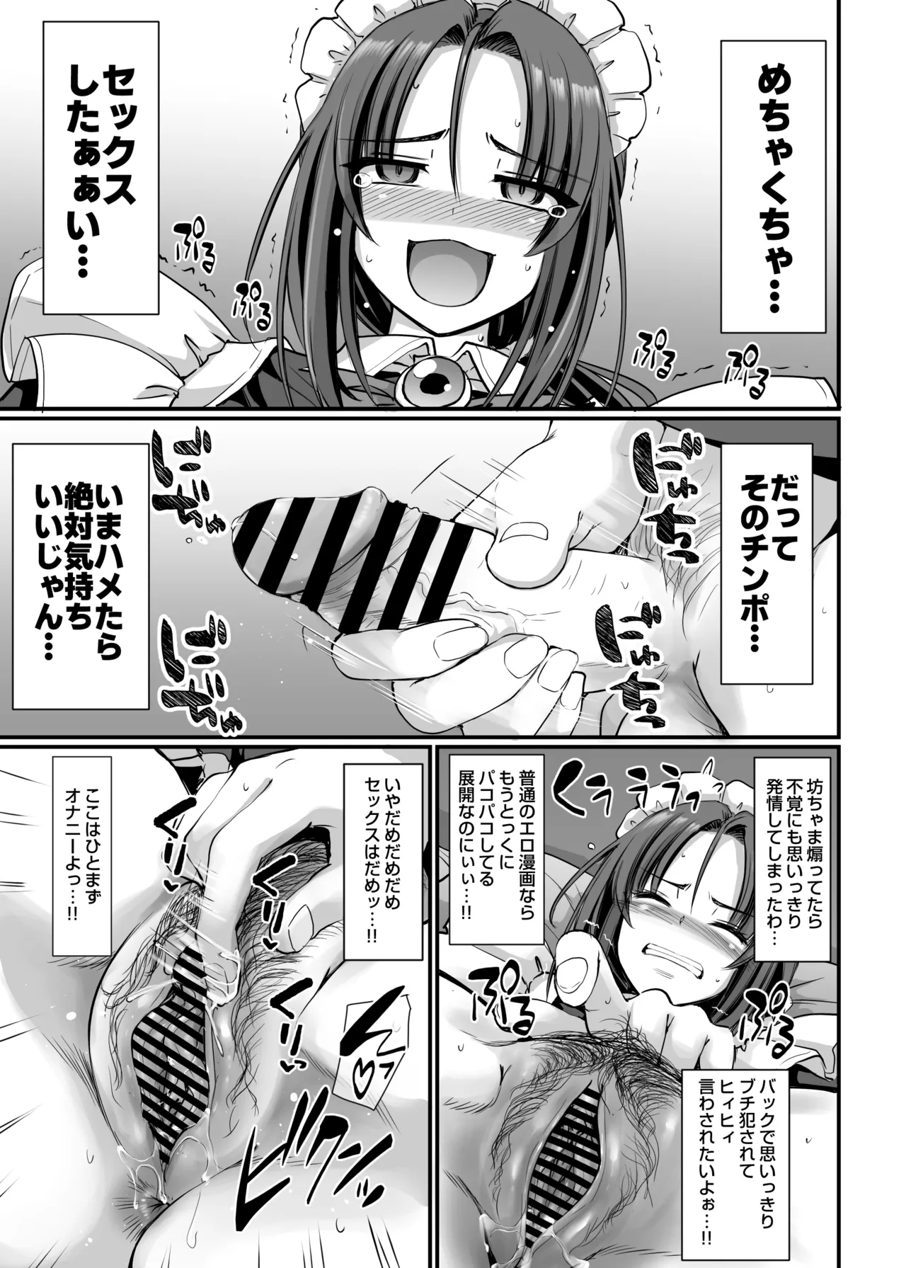 Ponkotsu Dokushin Maid Akane-san - Page 32