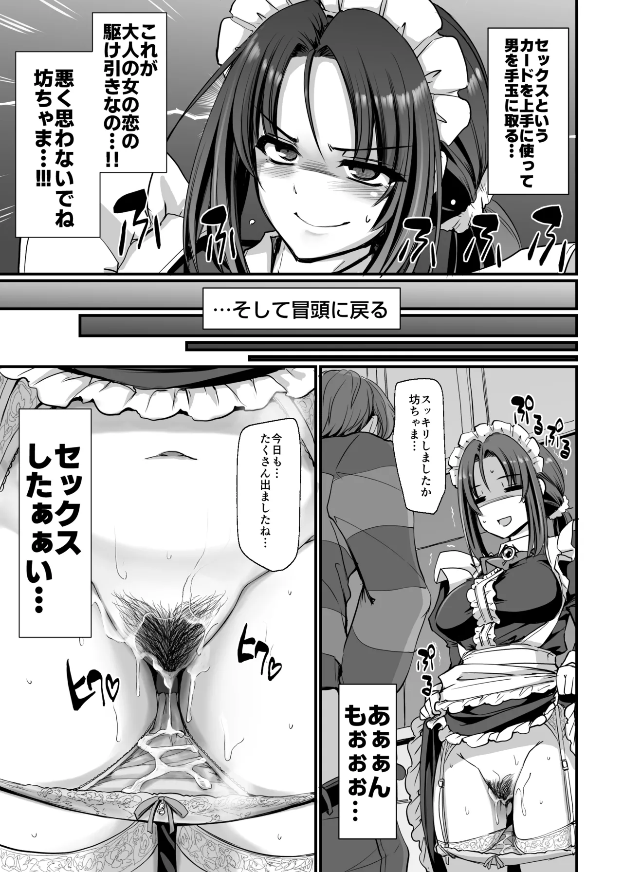 Ponkotsu Dokushin Maid Akane-san - Page 36