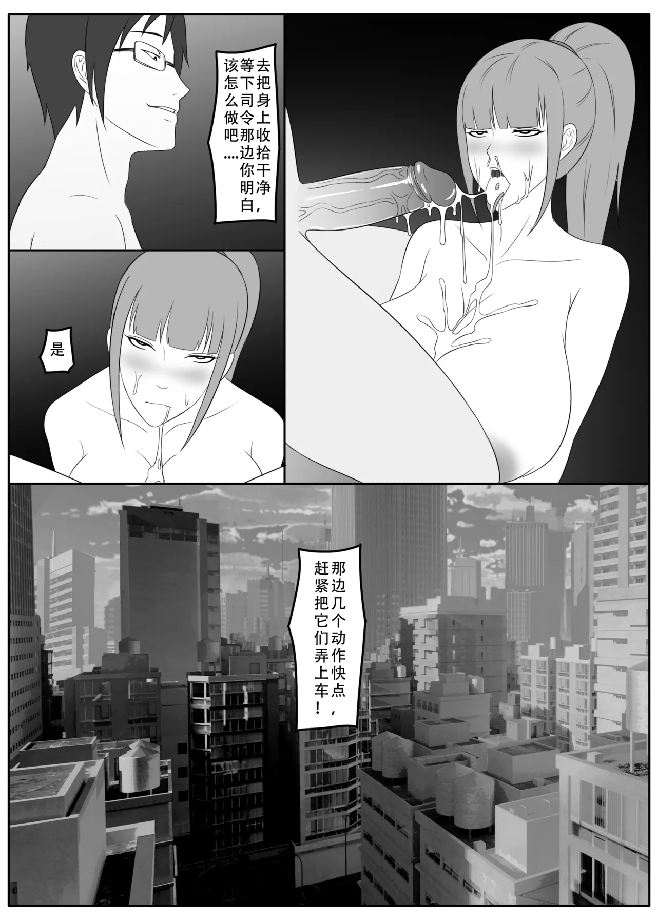 ［123QWER］我独自生活3-7 - Page 154