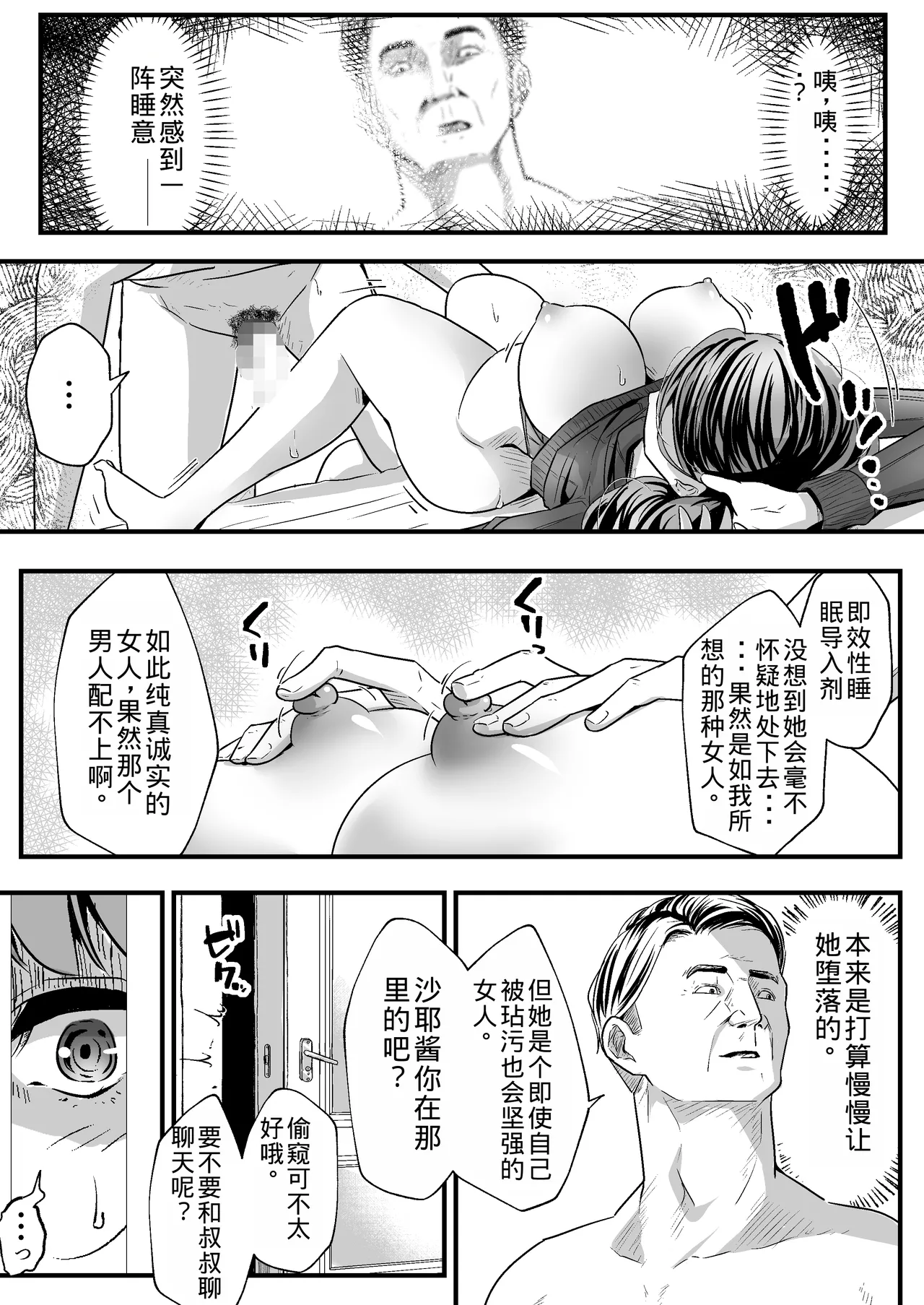 Anta no Oyakodon Umakatta yo. - Page 15