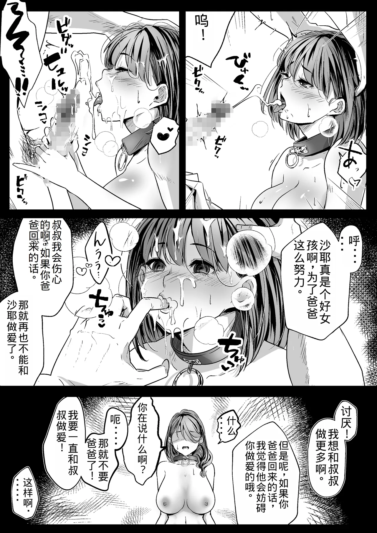 Anta no Oyakodon Umakatta yo. - Page 32
