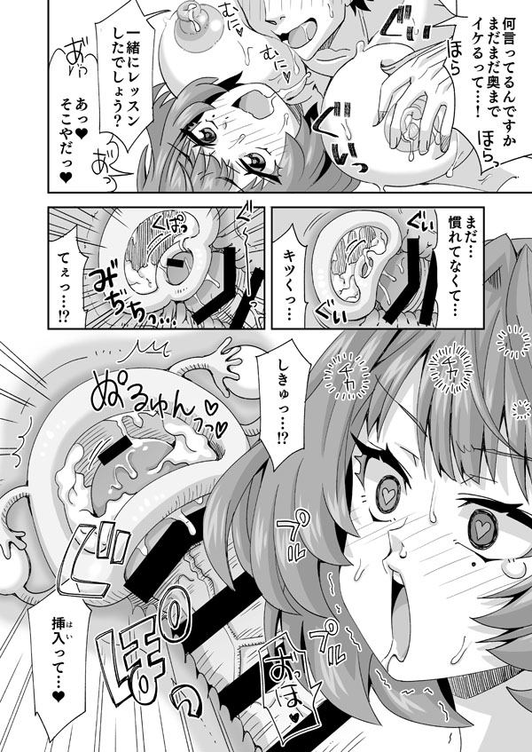 Kyonyuu Kaede-san to Mujintou Vacance - Page 18