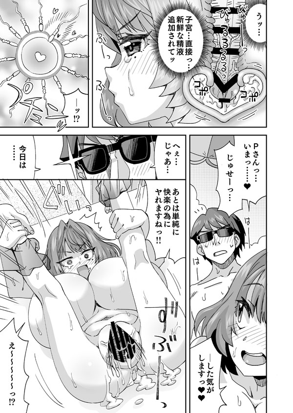 Kyonyuu Kaede-san to Mujintou Vacance - Page 21