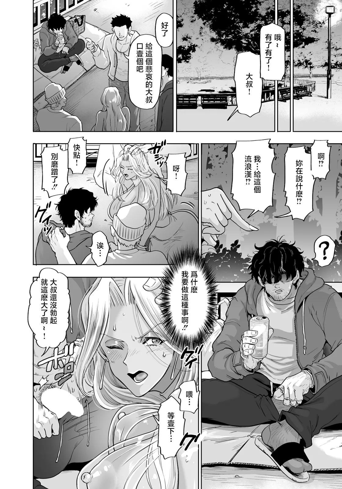 Page 6 of [Kijima Daisyarin] Boin Locker 3 (ANGEL Club 2025-10) [Chinese] [Digital]