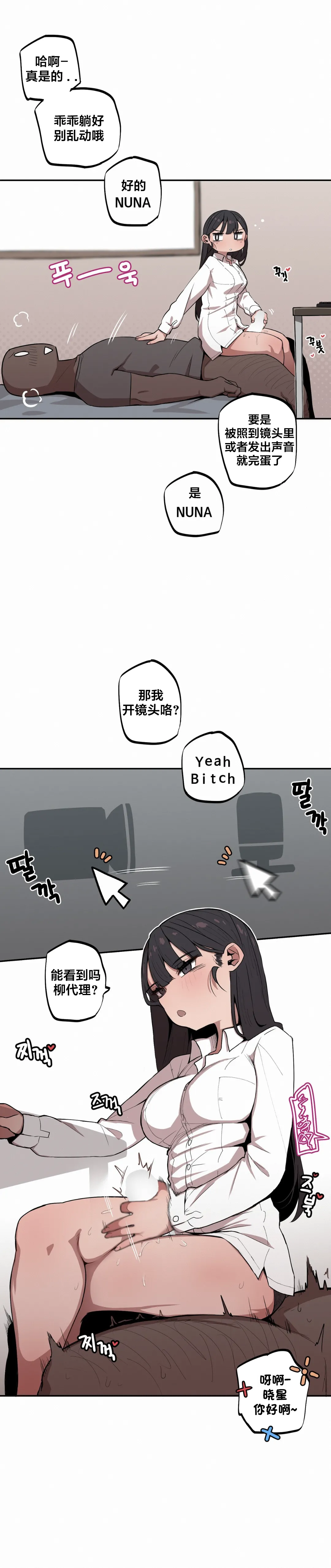 [MangMoongMing] Step Sis x Big Bro | 조그만 누나와 큰 동생.  | 小不点姐姐与大块头弟弟 [中文翻译]（更新中） - Page 126