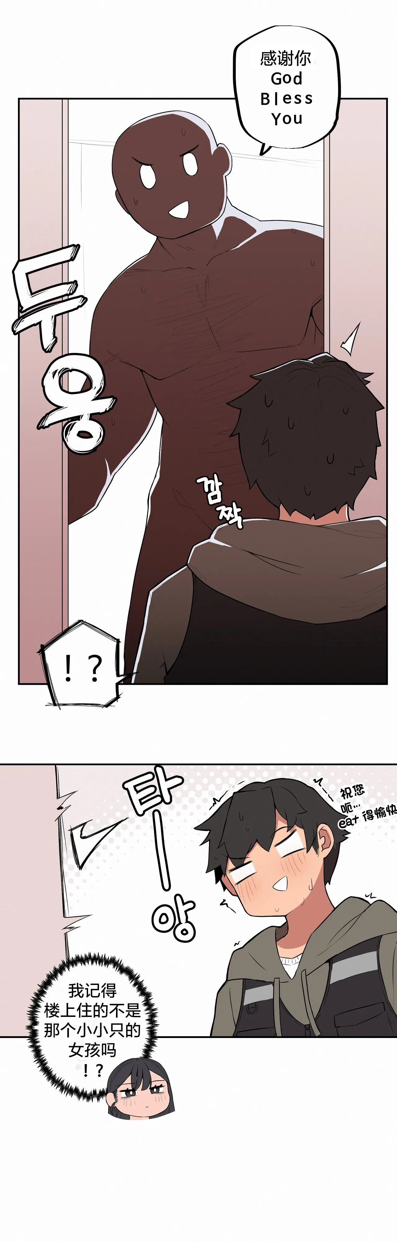 [MangMoongMing] Step Sis x Big Bro | 조그만 누나와 큰 동생.  | 小不点姐姐与大块头弟弟 [中文翻译]（更新中） - Page 36