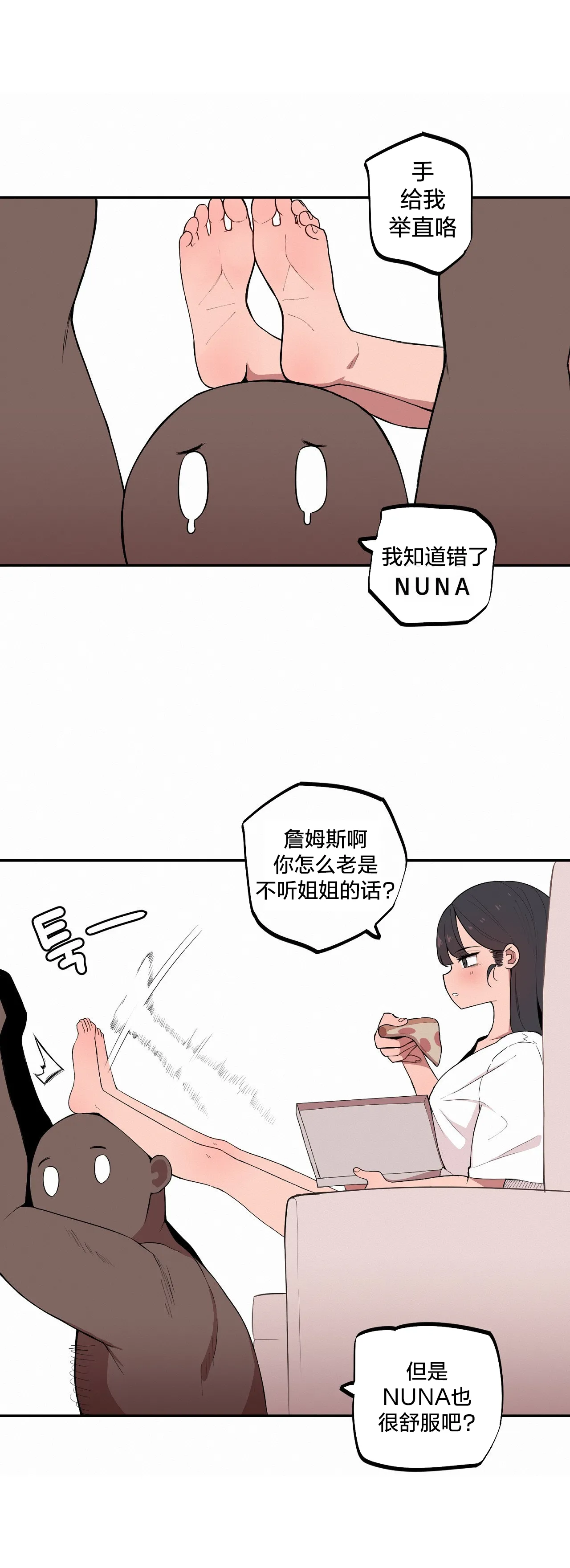 [MangMoongMing] Step Sis x Big Bro | 조그만 누나와 큰 동생.  | 小不点姐姐与大块头弟弟 [中文翻译]（更新中） - Page 38