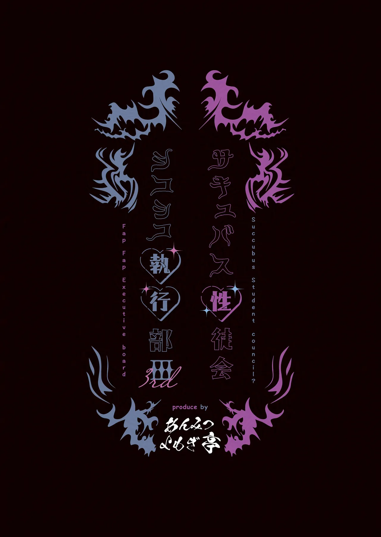 Succubus Seitokai Shiko Shiko Shikkoubu 3 - Page 50