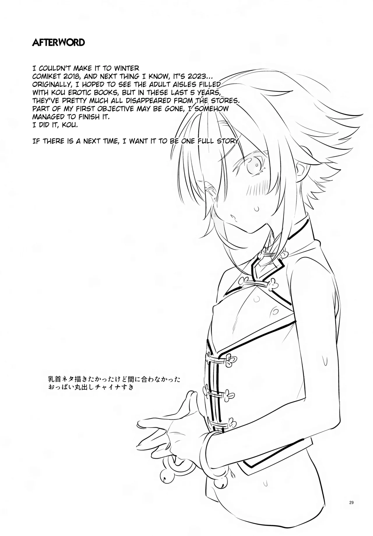 UDKKU Sukebe Yokubari Set - Page 29