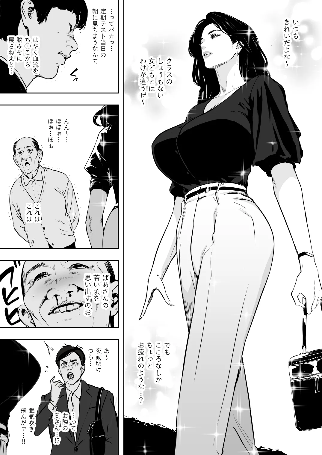 Danchi Suma ban - Page 6