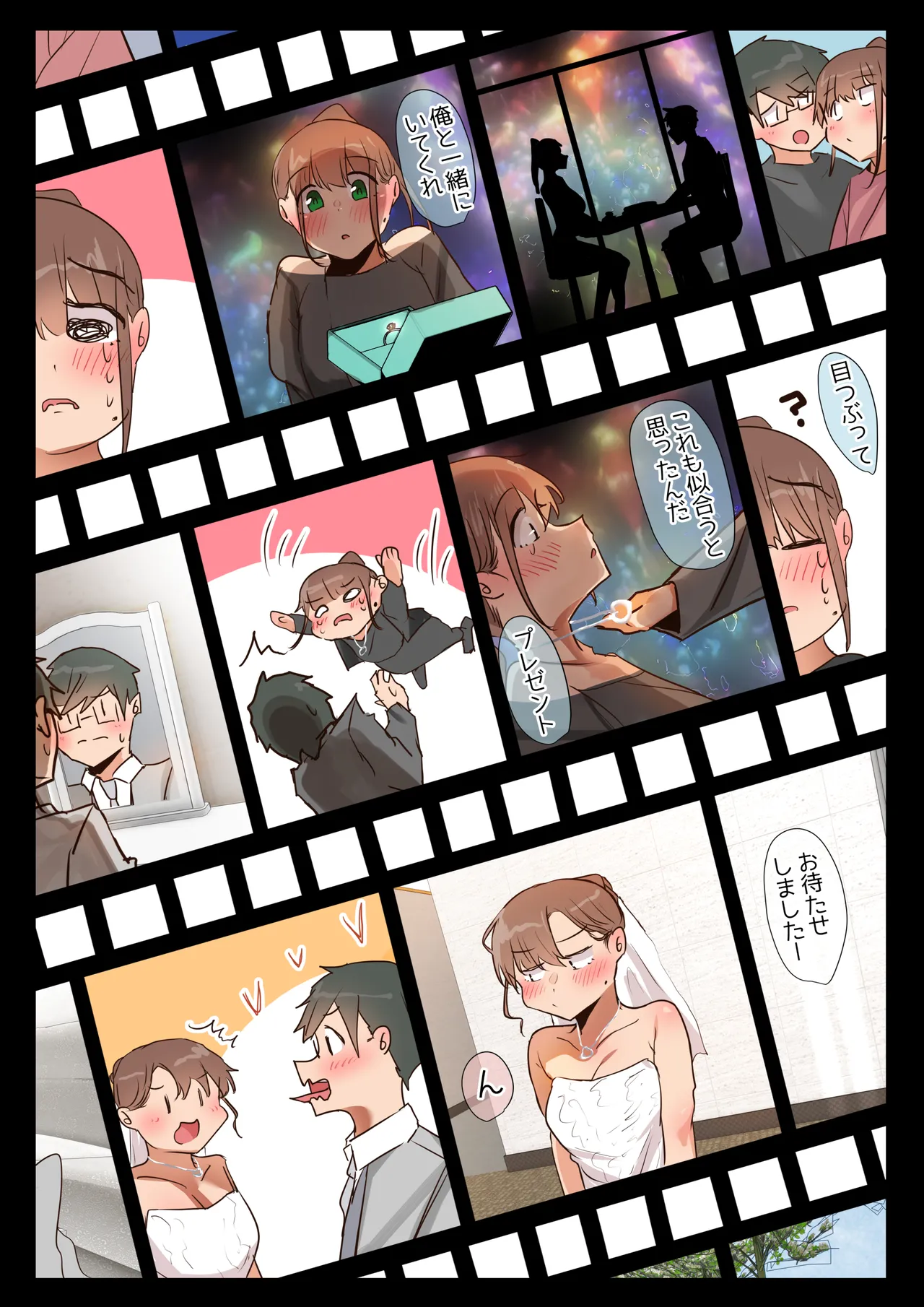気が強くて雑魚まんこな妻は誰かのおさがり - Page 11